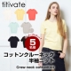 イベント「【titivate】コットンクルーネック半袖ニット」の画像