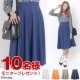 イベント「【titivate】ウエストゴムフレアミディ丈スカート」の画像