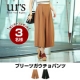 イベント「【UR'S】プリーツガウチョパンツ」の画像