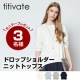 イベント「【titivate】ドロップショルダーニットトップス」の画像
