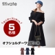 【titivate】 オフショルダーワンピース/モニター・サンプル企画