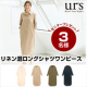 【UR'S】リネン混ロングシャツワンピース/モニター・サンプル企画