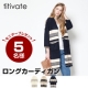 イベント「【titivate】ロングカーディガン」の画像