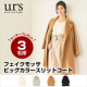 イベント「【UR'S】フェイクモッサビッグカラースリットコート」の画像
