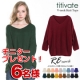 イベント「【titivate】Vネックニットビッグドルマン」の画像