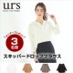 【UR'S】スキッパードロップブラウス/モニター・サンプル企画