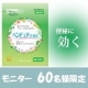 【☆便秘でお悩みの方限定☆】便秘に効く！新製品ベンピュア・ゴールドモニター様募集/モニター・サンプル企画