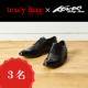 その機能性は、レースから生まれた。驚きの履き心地texcy luxe3名様！！！/モニター・サンプル企画