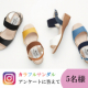 イベント「【インスタ投稿】カラフルサンダル AcureZ(アキュアーズ)　5名様！」の画像