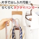 イベント「収納専門店イチオシのネクタイハンガー！片手で取り出せ、片手で戻せてらくちん♪」の画像