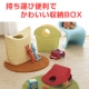 モニター募集☆カラフルでかわいい収納ＢＯＸ！持ち運び時にはバッグに変身！/モニター・サンプル企画