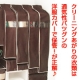 クリーニングあがりの衣類は、通気性のよい洋服カバーで大切に保管！◆モニター募集/モニター・サンプル企画