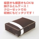 イベント「春の新生活、衣替えに活躍♪縦置きも可能！ブラウン色のシックな掛布団ケース」の画像