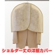 収納の巣サイトがリニューアル！新サイトの感想を寄せて人気の洋服カバーをゲット/モニター・サンプル企画