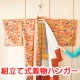 着物のシワ伸ばしや、着たあとの風通しの際に活躍！着物ハンガー・モニター募集！/モニター・サンプル企画