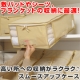 敷パッドやシーツ、毛布などの収納に便利な不織布製　収納ケース≪モニター募集≫/モニター・サンプル企画