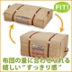 イベント「客布団をひとまとめにできる便利な布団ケース！中身に合わせてぴったりフィットも魅力」の画像
