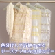 秋の衣替えに！夏物ワンピースやジャケットにピッタリの洋服カバー【モニター募集】/モニター・サンプル企画