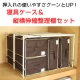 イベント「押入れが断然使いやすく＆寝具の出し入れラクラク！寝具ケース＆縦横伸縮整理棚セット」の画像