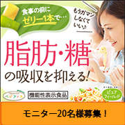 「【ピュアフィールドより】機能性表示食品「20名様モニター募集！」」の画像、ピュアフィールドのモニター・サンプル企画