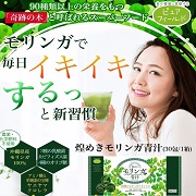 「新商品「煌めきモリンガ青汁」お披露目イベント」の画像、ピュアフィールドのモニター・サンプル企画