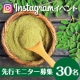 イベント「【新商品】春から始めるダイエット料理　インスタグラムに投稿！」の画像