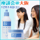 イベント「12月14日（土）大阪にて開催！座談会で美容トークしませんか？【お土産つき♪】」の画像