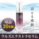 イベント「消える感動を体感！エイジングケアには総合美容液ウルズエクストラセラム　現品20名」の画像