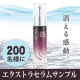 イベント「*消える感動*肌に優しくエイジングケア！総合美容液ウルズエクストラセラム200名」の画像