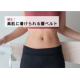 イベント「【愛用者コメント募集】肌に着けられて動いてもずれない、蒸れない、静かに着脱。姿勢を正す腰ベルト」の画像