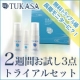 輝く肌、豊かな髪へ。高浸透エイジングケア【TUKASA】トライアルモニター募集！/モニター・サンプル企画