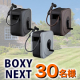 【掃除・洗車・園芸にも✨】アタッチメントで色々使える散水ホースリール「BOXY NEXT(30m)」モニター30名様募集！/モニター・サンプル企画