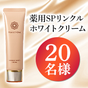 「見惚れるデコルテ ふれたくなる手、肌へ✨パーフェクトワン『薬用SPリンクルホワイトクリーム』インスタモニター20名様募集♪」の画像、新日本製薬株式会社のモニター・サンプル企画