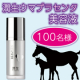 イベント「潤生ウマプラセンタ美容液のブログorインスタ投稿モニター100名様募集！」の画像