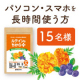 イベント「ルテインのちからプラスのブログorインスタ投稿モニター15名様募集！」の画像