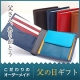イベント「父の日に贈ろう！オーダーメイドで創る『本革二つ折り財布』製作モニター3名募集！」の画像