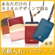 イベント「新生活にオリジナルギフトを贈る！本革名刺入れ・パスケースの写真投稿モニター募集！」の画像