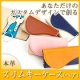 イベント「お揃いでオリジナルが創れる！本革キーケースを&rdquo;ペア&rdquo;で5組10名様にプレゼント！」の画像