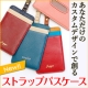 イベント「オーダーメイドで創る『本革ストラップ付パスケース』製作モニター3名募集！」の画像