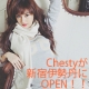 ☆小川淳子プロデュースChesty新宿伊勢丹★期間限定SHOPオープン記念☆/モニター・サンプル企画