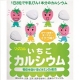 イベント「【ワダカルショップ】いちごカルシウム60粒入り（約1ヶ月分）体験モニター大募集！」の画像