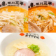試食モニター募集／旭川ラーメン 老舗セレクション 10袋セット 麺類 インスタントラーメン★産直お取り寄せ/モニター・サンプル企画