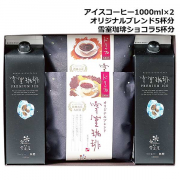 「試食モニター募集／新潟 コーヒー 雪室珈琲PREMIUMICE＆DRIP 3種 詰合せ★産直お取り寄せ」の画像、株式会社ふるさとサービスのモニター・サンプル企画