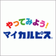 イベント「『やってみよう！マイ「カルピス」♪』　「カルピス」＆朝顔グラスプレゼント」の画像