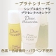 イベント「通販プラセンタ本舗より！お肌のケアと頭皮の保湿を！！パラベンフリー化粧品200名」の画像