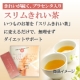 イベント「通販プラセンタ本舗より近日発売！プラセンタ入り、スリムきれい茶モニター40名様!」の画像