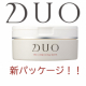 イベント「リニューアル記念！新パッケージのクレンジングバーム」の画像