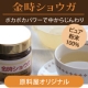 イベント「冷え性・寒がりな方に！！しょうが湯以外にも使い道豊富な金時ショウガ100名」の画像