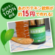 イベント「茶カテキン原料粉末100％！ 10リットル分　モニター100名様　大募集」の画像