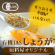 イベント「有機JAS生姜で体ポカポカ！冬の暖かレシピにおすすめの生姜パウダー100名様募集」の画像